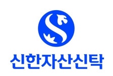 신한자산신탁, 창사 첫 선순위 회사채 발행 성공...‘1500억원 규모’