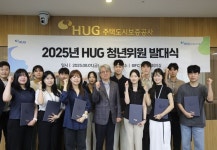 주택도시보증공사, 청년위원회 발대식 개최