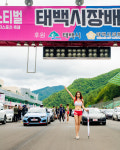 레이싱모델 송수빈, 태백스피드페스티벌에서 반짝반짝 눈이부셔~~~