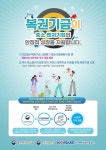 복권기금, 자금조달 어려움 겪는 ‘중소 벤처 기업’ 지원
