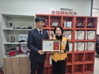 대한적십자사 경기도지사, ㈜코리아플러스에 회원유공장 명예장 수여