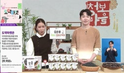 돌배농특산판매 | 방미통위, 지역 특산품 ‘홈쇼핑’ 판매, 8억 매출 달성