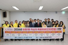 동구 송림1동 자생단체  적십자 특별회비 230만원 기탁