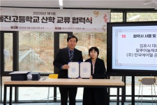 통진고-주식회사 한국에이엘, 산학협력 MOU 체결