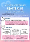 강원 원주시, 거동 불편 어르신 구강건강 증진 나서...가정방문 실시