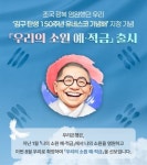 우리은행, 백범 김구 탄생 150주년 기념 예·적금 상품 선봬