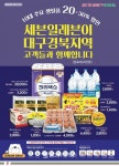 빅세븐24편의점 | "코로나19로 어려운 소비자·가맹점 위해 나선 편의점업계"…CU 세븐일레븐 이마트24, 생필품 할인 등 봇물