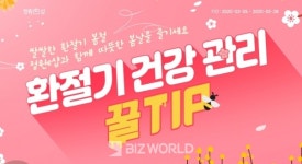 동원홈푸드TKG에코머티리얼 | [비즈마켓] 매일유업 이베이코리아 위메프 동원홈푸드 대상 오리온 풀무원다논 CJ오쇼핑 이랜드월드 일화 bhc치킨 등