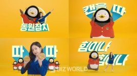 [비즈마켓] 현대백화점 롯데백화점 NS홈쇼핑 CJ오쇼핑 아워홈 CJ올리브영 위메프 CU 옥션 동원F&B KGC인삼공사 등