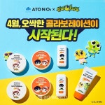 아토베베베이비선크림에스피에프30피에이++