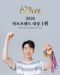 2020 히트 브랜드 대상 마케팅 부문 대상 애드원홀딩스, 광고 유통망 간소화로 광고 단가 30% 이상 인하