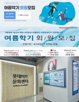 이마트·홈플러스·롯데마트 등 대형마트와 롯데·현대·신세계·갤러리아 등 백화점 문화센터, 6월부터 수업 재개…회원 모집 시작