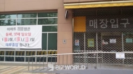 (종합)이마트·홈플러스·롯데마트·코스트코, 9월 13일 ⅔ 휴무일…2-4주 수요일 휴무 전국점포와 제주지역 등은 정상영업
