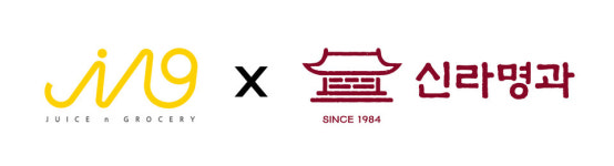 주스앤그로서리와 신라명과 매생이 쿠키 콜라보 출시 예정
