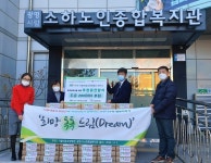 광명 서울대효요양병원, 소하노인종합복지관을 통해 두유 200박스 후원