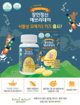 빌리브네이처, 성장기 아이들 영양보충을 위한 장인정신 에브리데이 식물성 오메가3 키즈 출시
