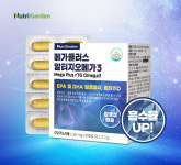 뉴트리가든, 장용성 캡슐에 담아 비리지 않은 메가플러스 알티지오메가3 출시