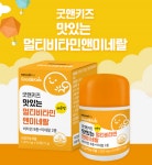 내츄럴플러스, 굿앤키즈 맛있는 멀티비타민앤미네랄 출시