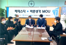 마인드플러스, 베데스다와 장애인 일자리 창출 위한 협력 추진