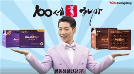 광동생활건강 100세 해마 출시…신규 광고모델로 박 군 발탁하고 TV-CF 공개 