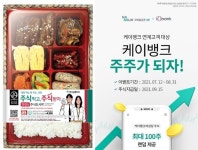 증권사, 동학개미운동 MZ세대 모시기 경쟁 치열