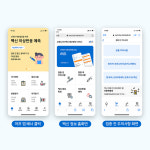 현대메디 코로나19 백신 정보 및 이상반응 예측, 어프 플랫폼 서비스 제공