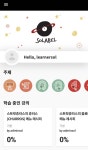 스트릿츄러스, 비대면 가맹점 교육용 어플 솔라벨 캠퍼스 개발
