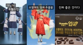 남성 건강기능식품 브랜드 휴웰스, 숏폼의 황제, 푸드크리에이터 요리용디와 협업 진행