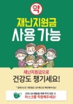 동국제약, 작년 재난지원금 일반의약품 구입 순위 설문조사 결과 발표…감기약, 영양제, 잇몸약 순