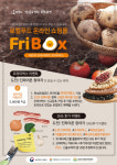 화성푸드통합지원센터, 식생활교육 연계로 로컬푸드 제공