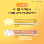 지엠팜, 신제품 이너풀 비타민씨·이너풀 다이어트 비타민씨 출시