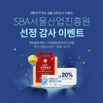 네이처가든, 자사 브랜드 제품 2종 2021 서울어워드 우수상품 선정…15일까지 20% 할인 행사 진행