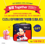 디즈니월드잉글리쉬, 이달 말까지 월팸 Together 캠페인 전개