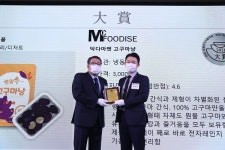 닥다마켓 고구마냥, 2021년 대한민국 식품대상 선정