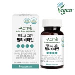 피스팜, 비건인증 액티브 그린 멀티비타민 출시