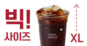 요거프레소, 요거프레소 플러스 통해 빅사이즈 음료 출시