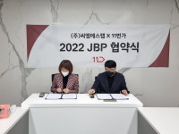 ㈜씨엠에스랩, 11번가와 전략적 비즈니스 파트너십(JBP) 체결