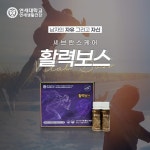 연세생활건강, 세브란스케어 활력보스 론칭