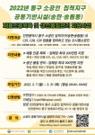 [biz인천] ㆍ인천시, 공공데이터 제공·운영 4년 연속 우수기관 선정 ㆍ크루즈 유치활동 추진 ㆍ시교육청 등과 수소인재 양성 나서 ㆍ... 
