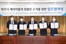 동아제약, 강원 원주서 폐의약품 수거 나선다