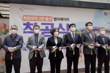 서울 지하철 6호선 화랑대역 3번출구 엘리베이터 착공
