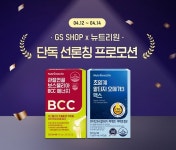 뉴트리원, GS샵서 복합기능성 제품 2종 선론칭 