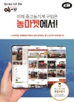 국제종합기계, 중고 농기계 플랫폼 활성화 바탕으로 온라인 고객 접점 확대