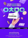 하이픈 데이터 API마켓, 17일부터 비즈머니 지급 프로모션 진행…최대 2천만원 지원