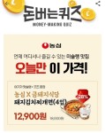 [이 시각 캐시워크 총정리] 5월 17일 오후 5시 2분 현재 농심 돼지김치찌개면 관련 등 문제의 정답은?