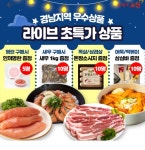 [이 시각 캐시워크 총정리] 사라져 버린 5월 25일 오후 4시 34분 현재 우체국쇼핑 경남지역 우수상품 관련 등 문제의 정답은?