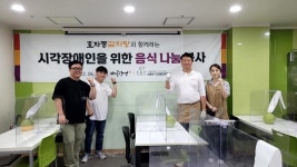 효자동감자탕, 서울시각장애인복지관에서 하얀감자탕 100인분 나눔행사 진행