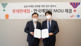 롯데면세점, 한국에자이와 건강관리 앱 헬피 손잡고 홈케어족 선점 나서