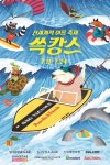신세계, 한여름 바캉스 쇼핑 이벤트 SSG(쓱)캉스 진행