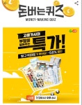[이 시각 캐시워크 총정리] 7월 20일 오후 6시 2분 현재 G라이브 방구석마트 관련 등 문제의 정답은?